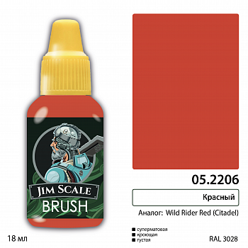 05.2206JIM Красный (Wild Rider Red)