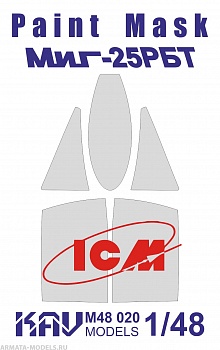 KAVM48020 Окрасочная маска на остекление МиГ-25РБТ KAVM48020 Окрасочная маска на остекление МиГ-25РБТ