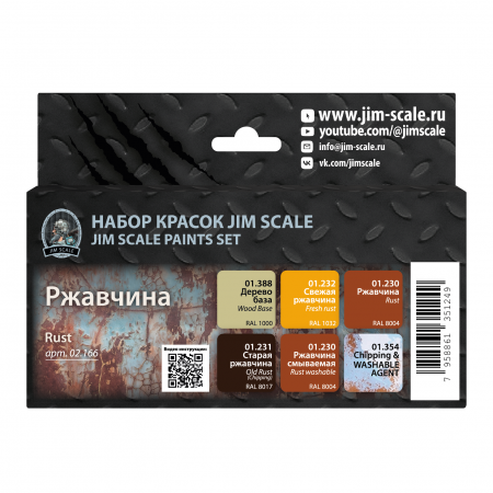 02.166JIM Набор акриловых красок Jim Scale Ржавчина