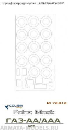 М72012CD Окрасочная маска ГАЗ-АА/ААА (ACE) 1/72