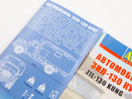 1524AVD Сборная модель ЗИЛ-130 КУНГ AVD Models