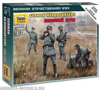 6133 Немецкий штаб 1939-1942гг. 6133 Немецкий штаб 1939-1942гг.