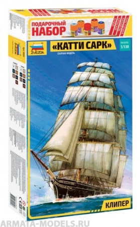 9009ПН Клипер Катти Сарк Звезда