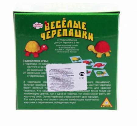 PIA737091 Веселые черепашки