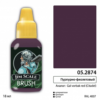 05.2874JIM Темно-фиолетовый (GAL VORBAK RED)