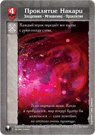 915685HW Подземелье Ярость богини змей