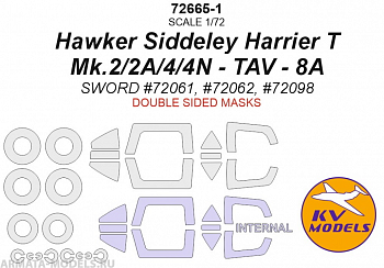 72665-1KV Hawker Siddeley Harrier T Mk.2/2A/4/4N - TAV - 8A (SWORD #72061, #72098) - (двусторонние маски) + маски на диски и колеса 72665-1KV Hawker Siddeley Harrier T Mk.2/2A/4/4N - TAV - 8A (SWORD #72061, #72098) - (двусторонние маски) + маски на диски и колеса