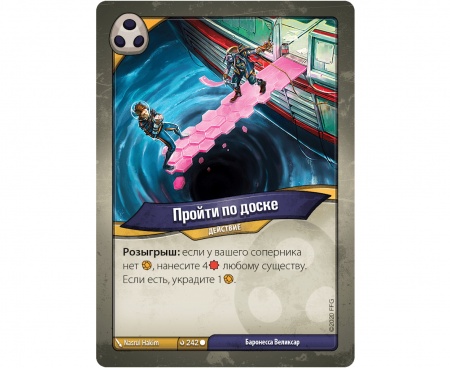 915270HW KeyForge Тёмный прилив: Делюкс-колода архонта