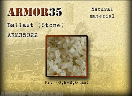 ARM35022 Баласт(Камень)