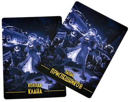 915928HW Легенды города гангстеров