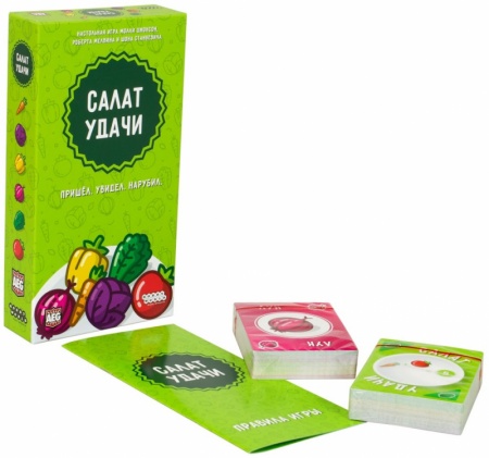 915259HW Салат удачи