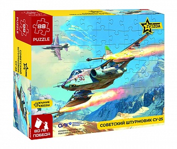 55009 Пазлы "Советский штурмовик Су-25 (4807) 55009 Пазлы "Советский штурмовик Су-25 (4807)