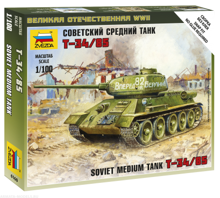 6160 Советский танк Т-34/85 Звезда