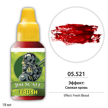 05.521JIM Эффект: Свежая кровь / Fresh Blood