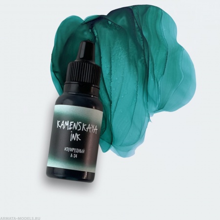 551kam A-34 quot;Изумрудныйquot; (INK ART, 5 мл)