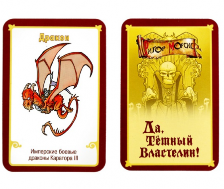 1191HW Да, Темный Властелин! (Да, Хозяин) 1191HW Да, Темный Властелин! (Да, Хозяин)