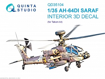 QD35104 3D Декаль интерьера кабины AH-64DI Saraf (Takom)