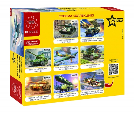 55010 Пазлы &amp;amp;amp;quot;Российский истребитель &amp;amp;amp;quot;Су-30СМ&amp;amp;amp;quot; (7314)