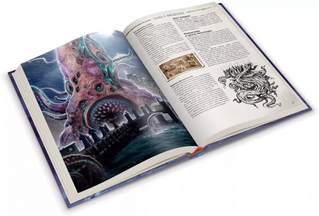 717082HW Зов Ктулху НРИ: Книга Хранителя