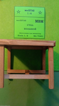 75401 Стол большой