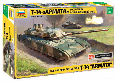 3670 Российский основной боевой танк Т-14 Армата Звезда