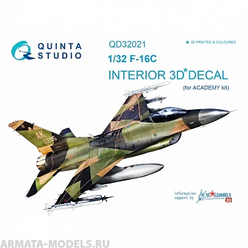 QD32021 1/32 3D Декаль интерьера кабины F-16C (для модели Academy)