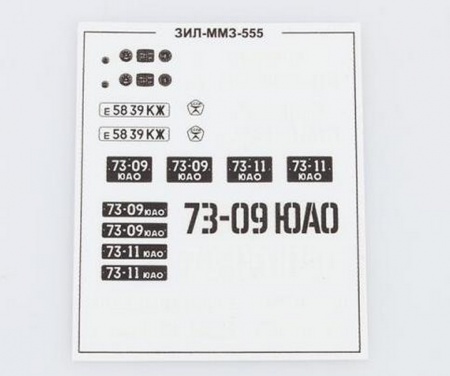 3504AVD ЗИЛ-ММЗ-555 AVD Models