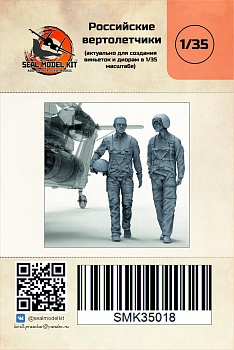 smk35018 вертолетчики ВКС РФ