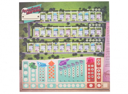 УТ100027513 Бумажные кварталы