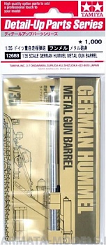 12688 Металлический ствол для модели 35367 Hummel 12688 Металлический ствол для модели 35367 Hummel