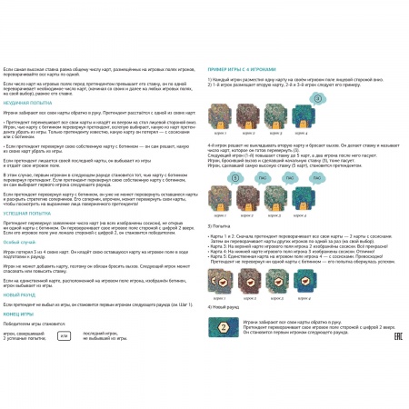 SM41764P Настольная игра Верю не верю: Съедобное-несъедобное