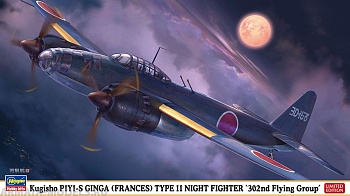 02413-Японский ночной истребитель Kugisho P1Y1-S GINGA (FRANCES) TYPE11 NIGHT FIGHTER 02413-Японский ночной истребитель Kugisho P1Y1-S GINGA (FRANCES) TYPE11 NIGHT FIGHTER