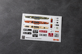 EM43016 Emboss 1/43 Набор рельефных деталей базовый для модели "Звезда"