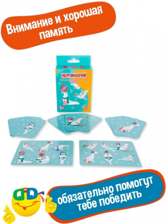 KID21006 Настольная игра Нерпинарий