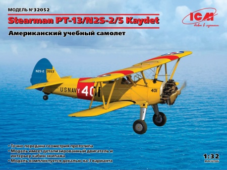 32052 Stearman PT-13/N2S-5 Kaydet, Американский учебный самолет ICM