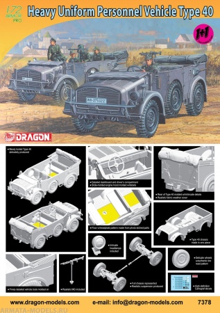 7378Д Автомобиль Horch 4*4 Dragon 7378Д Автомобиль Horch 4*4 Dragon