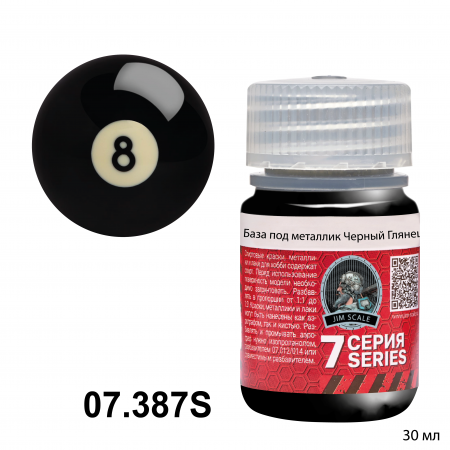07.387SJIM База под металлик (Черная глянцевая краска, не грунт)