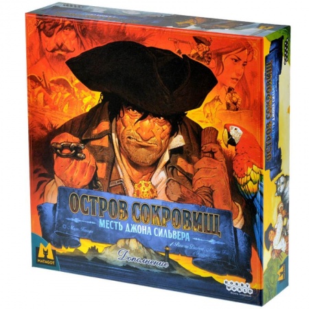 915666HW Остров сокровищ: Месть Джона Сильвера