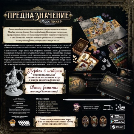 915452HW Предназначение: Море песка