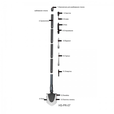 Лопата складная многофункциональная 110см (HS-PR-07) HS