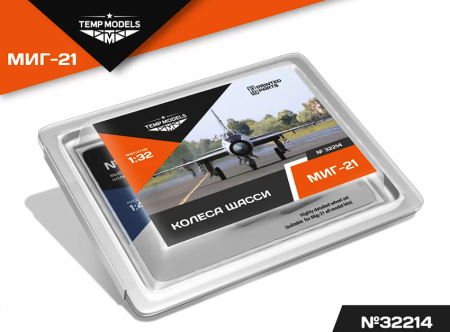32214 КОЛЕСА ШАССИ МИГ-21 1/32
