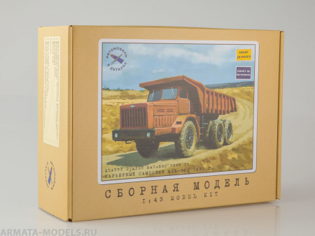 L011KIT Сборная модель МАЗ-530 карьерный самосвал (40 тонн) Start scale models (SSM)