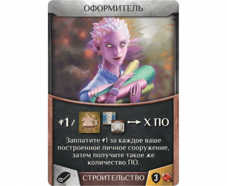 915348HW Основатели Мрачной гавани