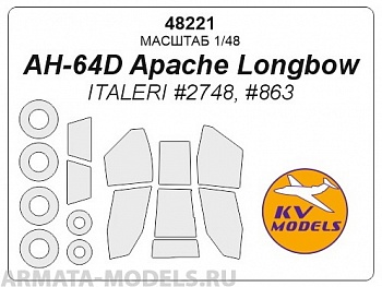 48221KV AH-64D Apache Longbow (ITALERI #2748, #863) + маски на диски и колеса
