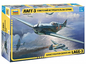 4833 Советский истребитель ЛаГГ-3 (серия 66) 4833 Советский истребитель ЛаГГ-3 (серия 66)