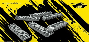 AM72196 Набор запасных траков на броню (10 шт) AM72196 Набор запасных траков на броню (10 шт)
