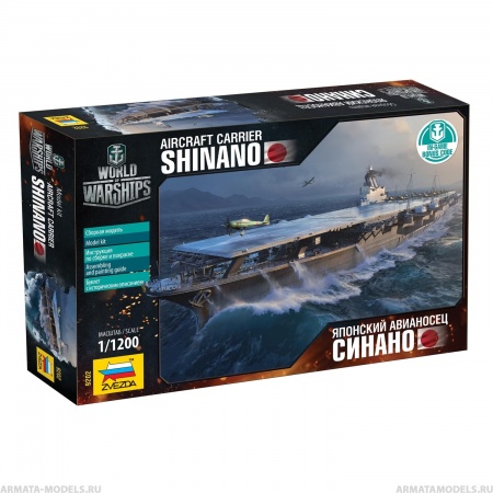 9202 Авианосец Синано Звезда