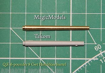 MM3588MAG  Стволы пушки QF 6-pounder 8 Cwt Hotchkiss. Для установки на модели танков Mark I. (в комплекте 2 ствола). MM3588MAG  Стволы пушки QF 6-pounder 8 Cwt Hotchkiss. Для установки на модели танков Mark I. (в комплекте 2 ствола).