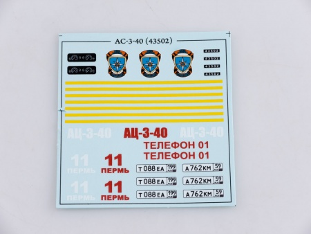 1268AVD Сборная модель АЦ-3-40 (43502) AVD Models