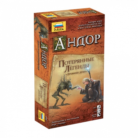 8987 Андор. Потерянные легенды